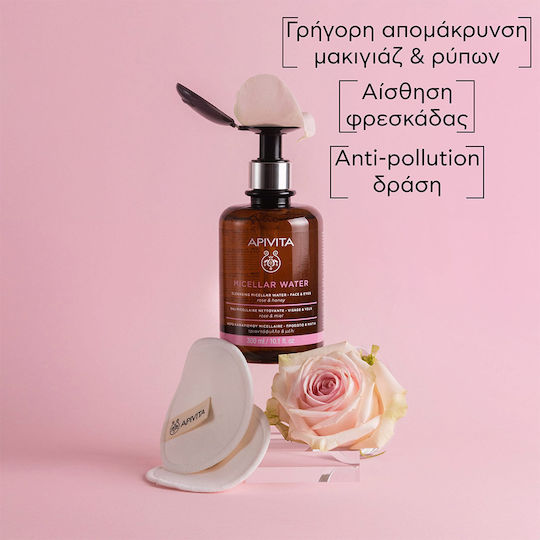 Apivita Rose & Honey Micellar Water Makeup Remover Face & Eyes 300ml