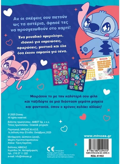 Το Λεύκωμα της Φιλίας