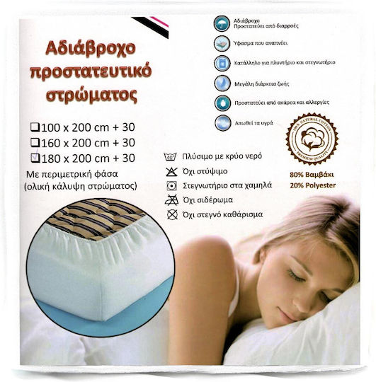 Chios Hellas Protective Cover King Size Waterproof with Skirt White 180x200+30cm