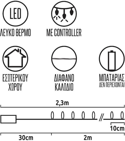 Halloween Γιρλάντα 20 Led Φωτάκια Κολοκύθες & Controller