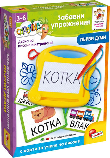 Lisciani Giochi Образователна Игра Образователни