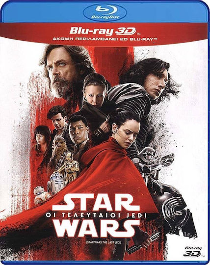Star Wars: Οι Τελευταίοι Jedi (3D Blu-Ray + 2D Blu-Ray) Blu-Ray