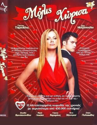 Μολις Χωρισα Dvd