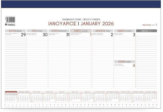 Innostat 001090 Εβδομαδιαίο Planner 29x43εκ.