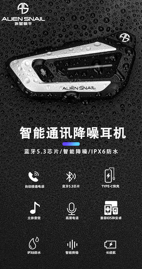 Alien Snail Earphone ET-002 Мотоциклетна комуникационна система за един каскет с Bluetooth