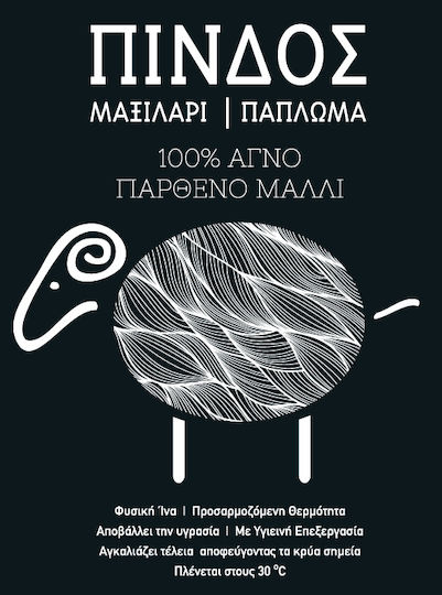 Vesta Home Πίνδος
