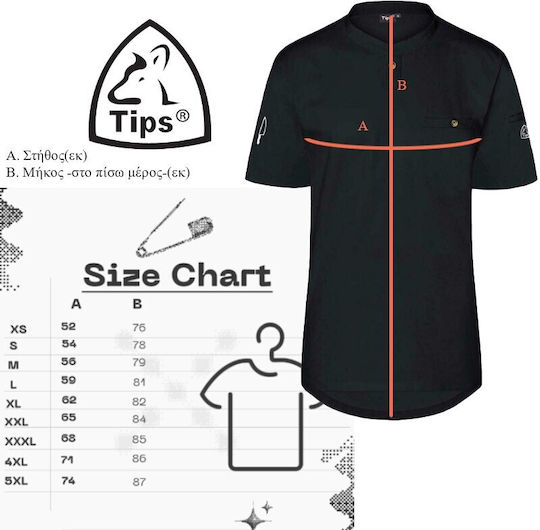 Tips Μπλούζα Σεφ Microfiber Μαύρη με Κοντό Μανίκι