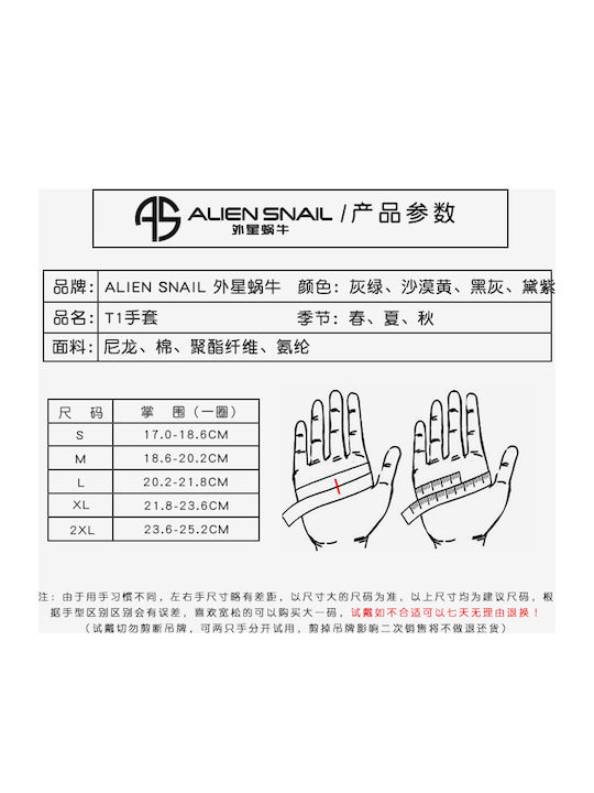 Alien Snail T1 Men's Motorcycle Gloves All Seasons Black