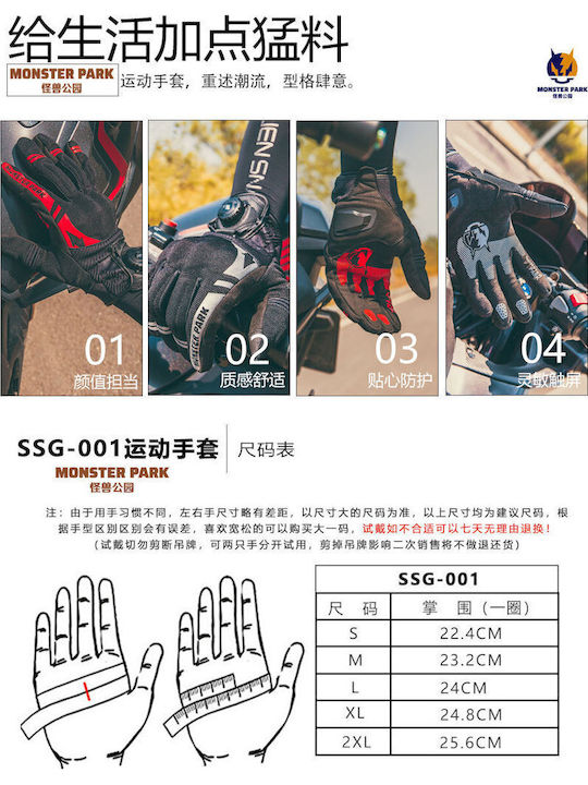 Monster Park SSG-001 Men's Motorcycle Gloves All Seasons Yellow / Gray