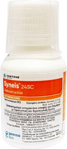 Gemma Εντομοκτόνο Spray για Κουνούπια / Μύγες 25ml