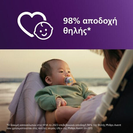 Philips Ultra Air Ортодонтски Биберони Силикон с Калъф Бежов за 0-6 месеци 2бр