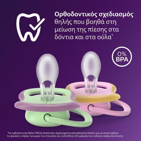 Philips Ultra Ultra Ορθοδοντικές Πιπίλες Σιλικόνης με Θήκη Πράσινο για 6-18 μηνών 2τμχ