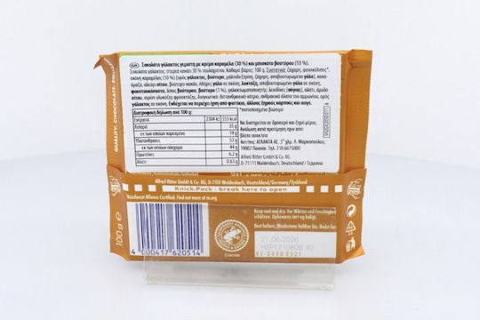 Ritter Sport Шоколад Мляко карамел 100gr 1бр