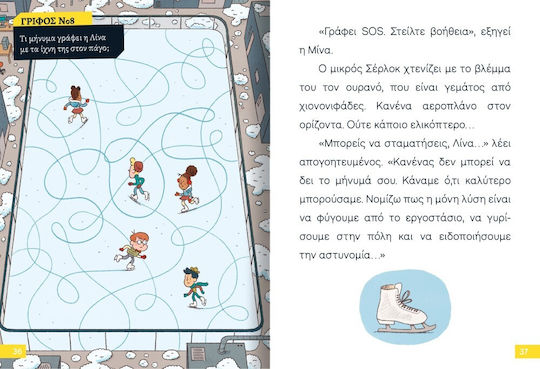 Ο Μικρός Σέρλοκ, Το Μυστήριο με τις Χιονόμπαλες