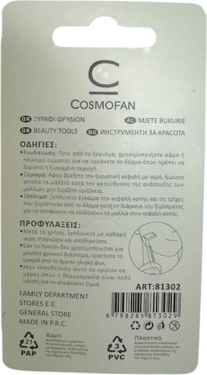 Cosmofan Бръснач за вежди 5 броя
