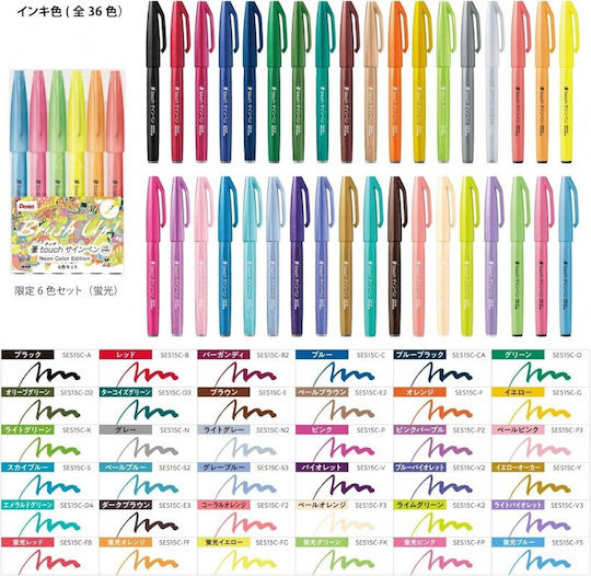 Pentel Brush Touch Sign Pen Set 6 Neon Colors Ses15c-lm6ste 4902506423221