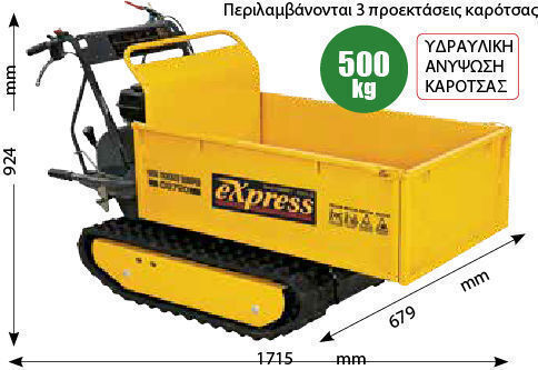 Express Превозно средство 270cc 9HP за товар с тегло до 500кг в Жълт Цвят