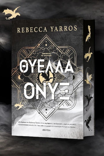 Θύελλα Όνυξ, 3: Storm Onyx