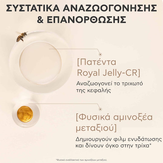 Apivita Royal Jelly Elixir Mask για Επανόρθωση με Κερατίνη 150ml