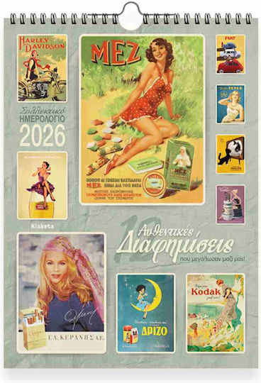 Klaketa Reclame autentice Lunar de birou 2026 12x17cm