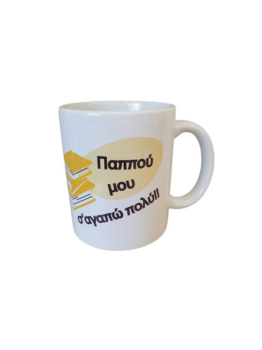 Dorosimo Cană Ceramică Albă 330ml