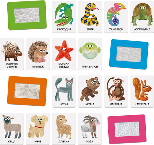Headu Flash Cards Tactile Animals Образователна Игра