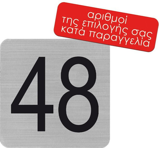 Next Πινακίδα με Αριθμό σε Ασημί Χρώμα 7.2cm 00974-7