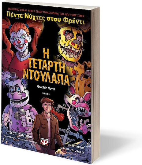 Πέντε Νύχτες στου Φρέντι, 3: Al Patrulea Dulap