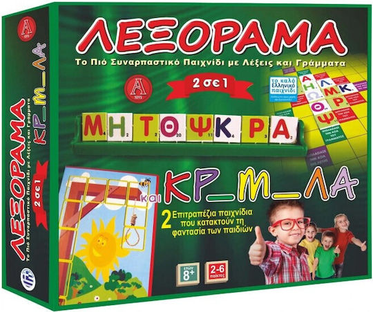 Board Game Λεξόραμα Κρεμάλα for 2-6 Players 8+ Years Old Argy Toys