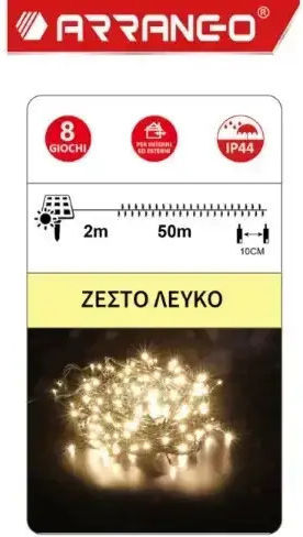 500 Λαμπάκια LED 50μ. Θερμό Λευκό Ηλιακά σε Σειρά