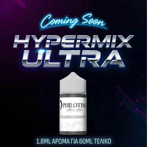 Philotimo Hypermix Ultra 7 Καπνα 60ml