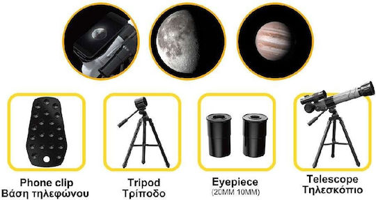 Luna Τηλεσκόπιο