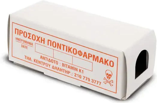Χαρτινοι Δολωματικοι Σταθμοι