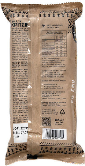 Τσατσάκης Κριτσίνια 200gr