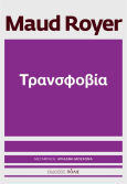Τρανσφοβία