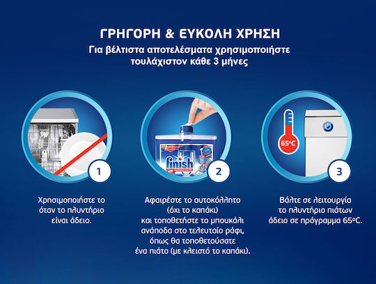 Finish с аромат Lemon 3x250мл