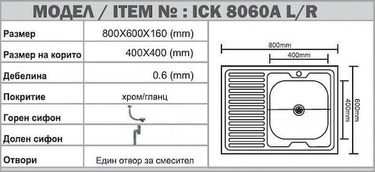 Inter Ceramic Alpaka ICK 8060A 16 L Ένθετος Inox Σατινέ Μ80xΠ60cm Ασημί Inter Ceramic Alpaka ICK 8060A 16 L Ένθετος Inox Σατινέ Μ80xΠ60cm Ασημί