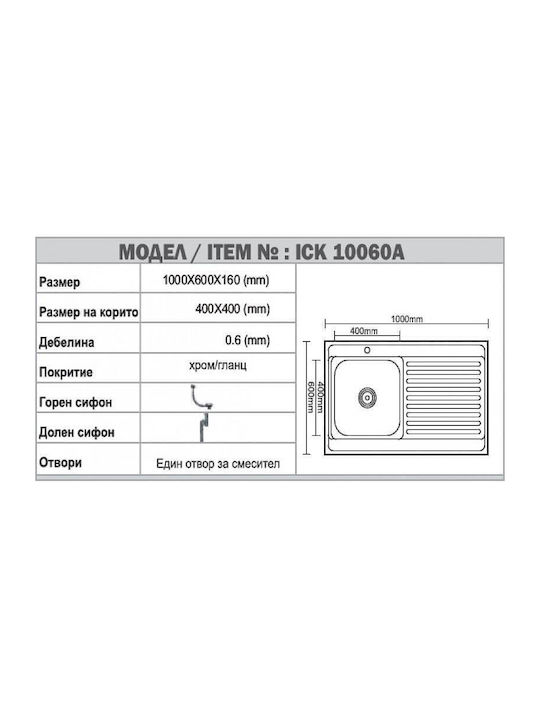 Inter Ceramic Alpaca Ένθετος Νεροχύτης Δεξιός Inox Μ100xΠ60cm Ασημί