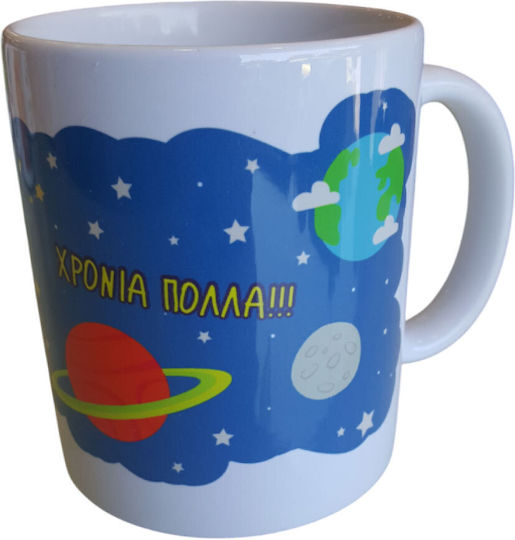 Δωρόσημο Κούπα Κεραμική Λευκή 330ml