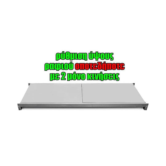 Ράφι Dexion Λευκό Μ200xΠ40εκ.