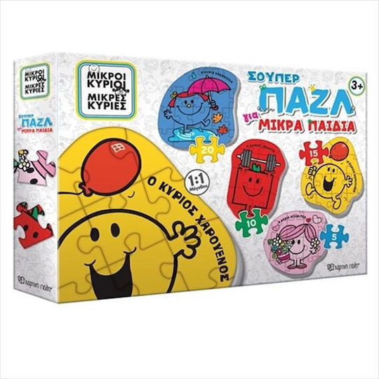 Παιδικό Puzzle Μικροί Κύριοι - Μικρές Κυρίες 5pcs Χάρτινη Πόλη