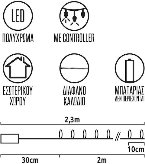 20 Λαμπάκια LED 2.3μ. Πολύχρωμα Μπαταρίας σε Σειρά