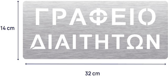 GMD Inox Tischschild mit der Aufschrift Büro der Schiedsrichter