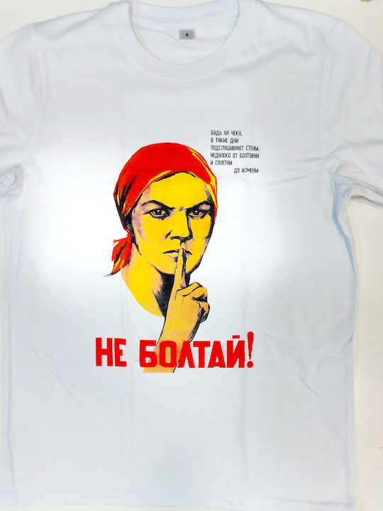 Don't Talk Shirt Don't Talk Shirt