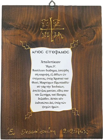 Image of Saint Stephen Wooden of Fir Height 27cm Width 22cm Thickness 2cm