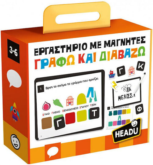 Headu Γράφω και Διαβάζω Εκπαιδευτικό Παιχνίδι Γνώσεων για 3-6 Ετών