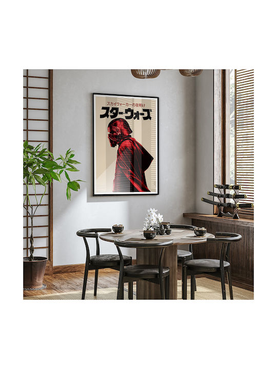 Αφίσα Star Wars Kylo Ren Japanese Edition Αφίσα Star Wars Kylo Ren Japanese Edition