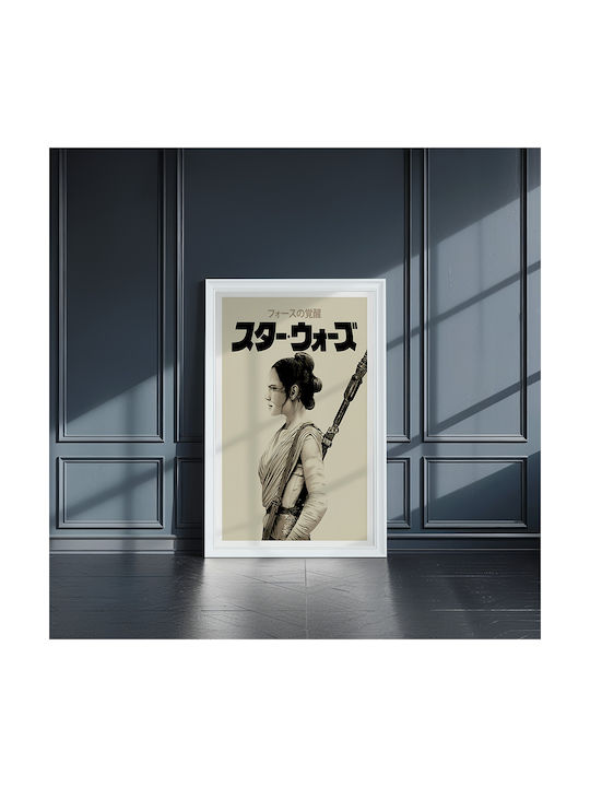 Poster Star Wars Rey Japanese Edition Mv295 21cm X 30cm