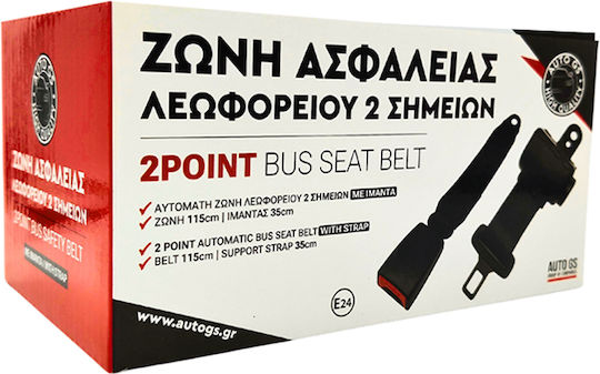Auto Gs Επέκταση Ζώνης