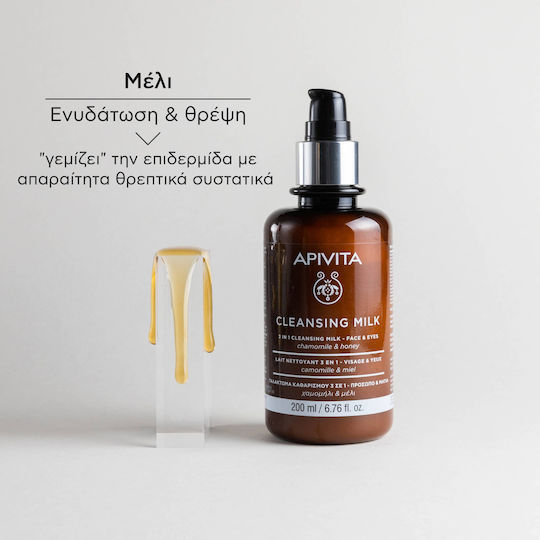 Apivita 3 in 1 Chamomile & Honey Emulsion Cleansing Face & Eyes 200ml